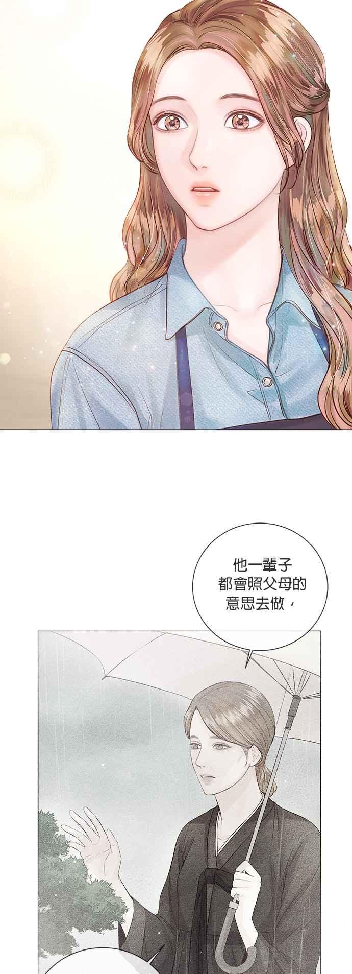 今生必定是幸福结局韩漫全集-第22话无删减无遮挡章节图片 