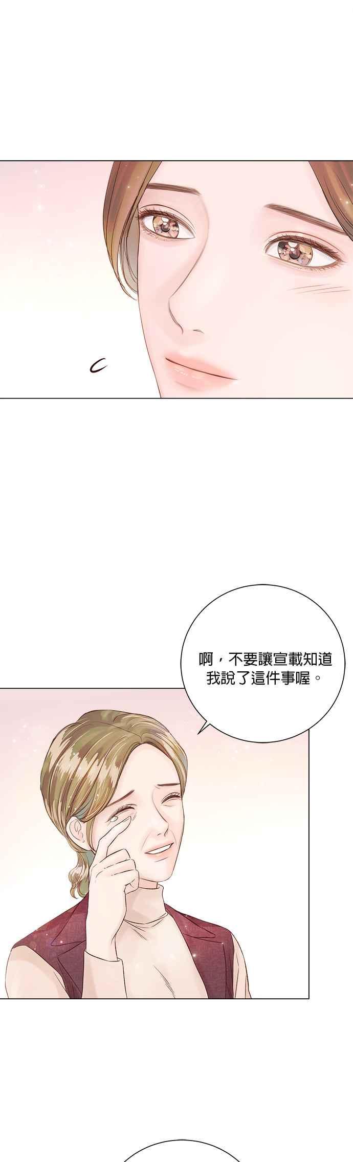 今生必定是幸福结局韩漫全集-第22话无删减无遮挡章节图片 