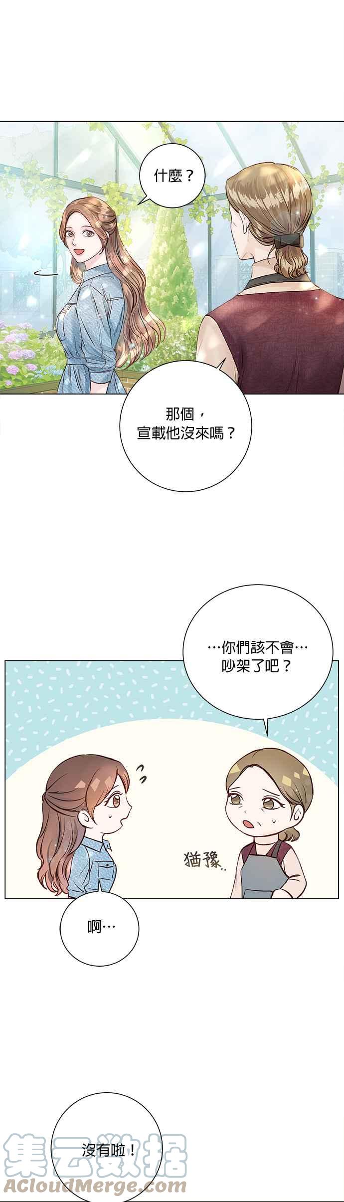 今生必定是幸福结局韩漫全集-第22话无删减无遮挡章节图片 
