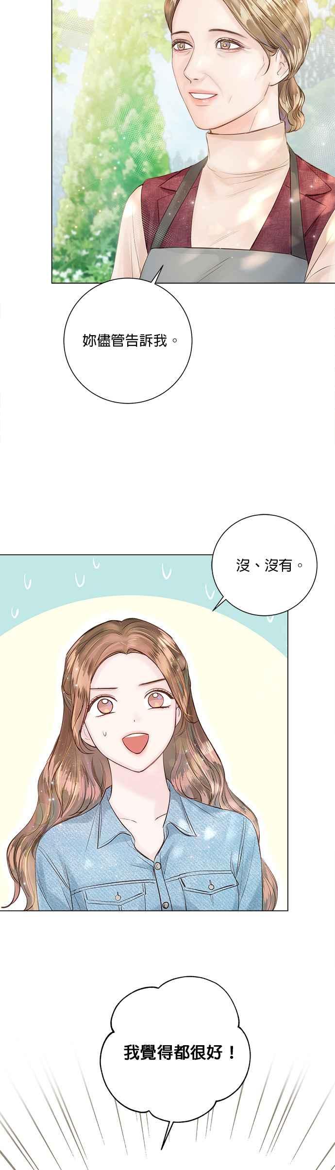 今生必定是幸福结局韩漫全集-第22话无删减无遮挡章节图片 
