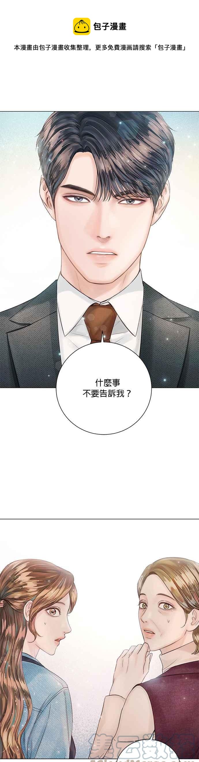 今生必定是幸福结局韩漫全集-第23话无删减无遮挡章节图片 