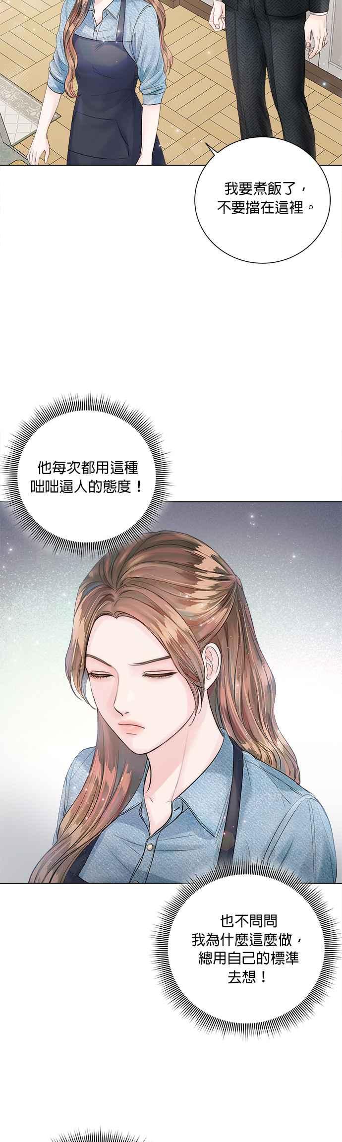 今生必定是幸福结局韩漫全集-第23话无删减无遮挡章节图片 