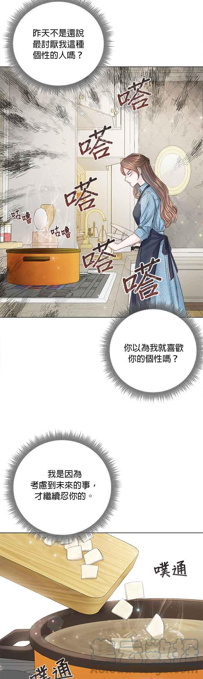 今生必定是幸福结局韩漫全集-第23话无删减无遮挡章节图片 