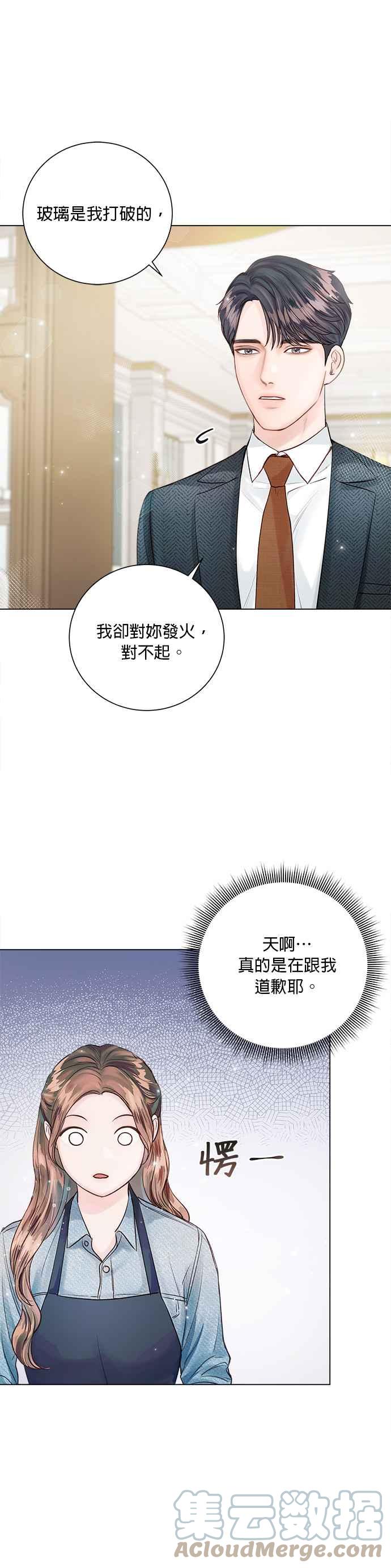 今生必定是幸福结局韩漫全集-第23话无删减无遮挡章节图片 