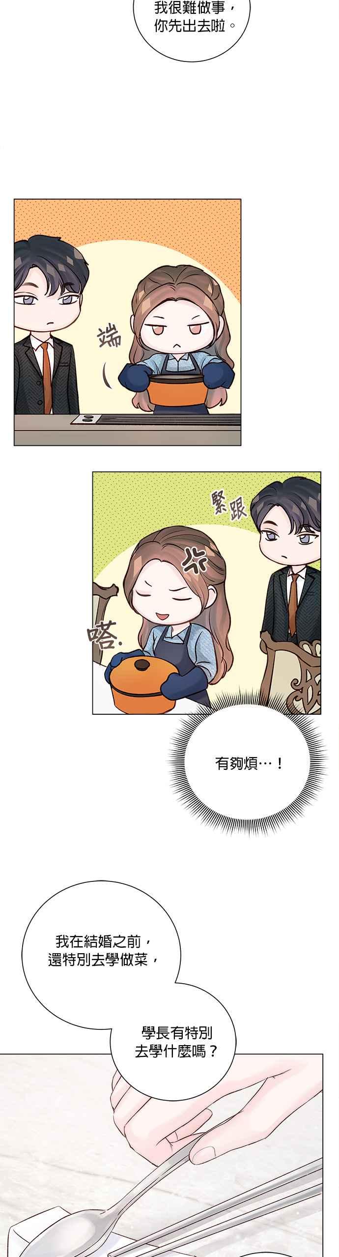 今生必定是幸福结局韩漫全集-第23话无删减无遮挡章节图片 