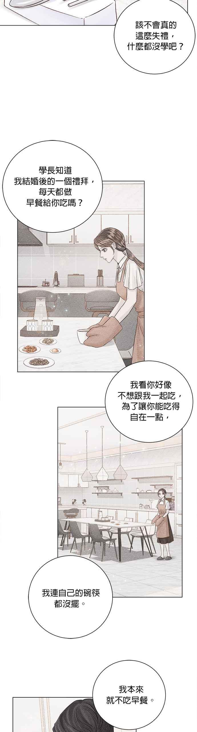 今生必定是幸福结局韩漫全集-第23话无删减无遮挡章节图片 