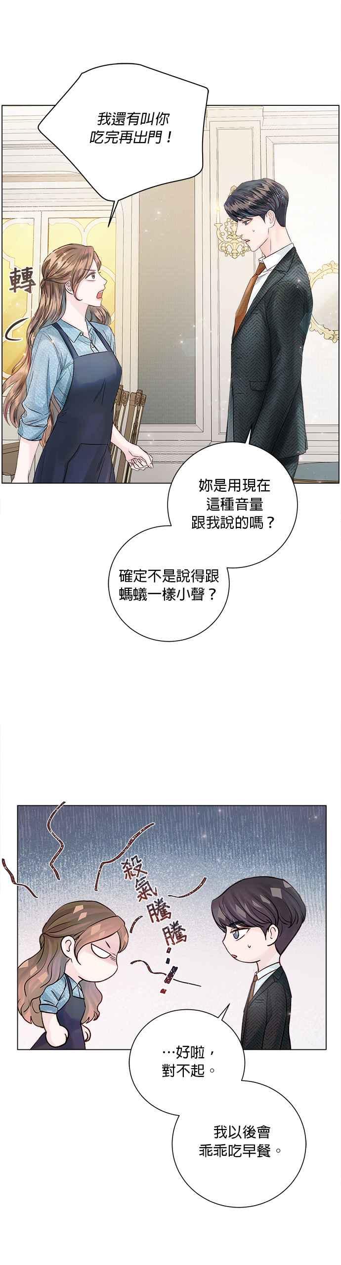 今生必定是幸福结局韩漫全集-第23话无删减无遮挡章节图片 