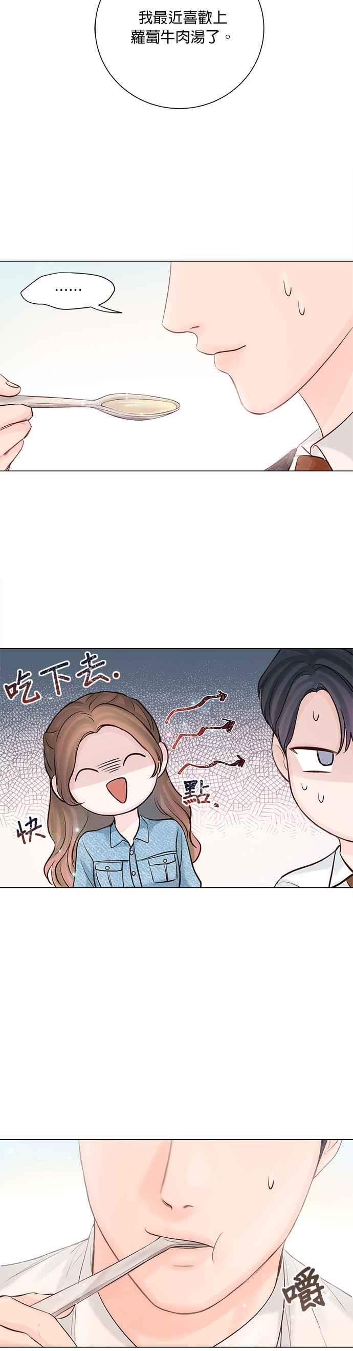 今生必定是幸福结局韩漫全集-第23话无删减无遮挡章节图片 
