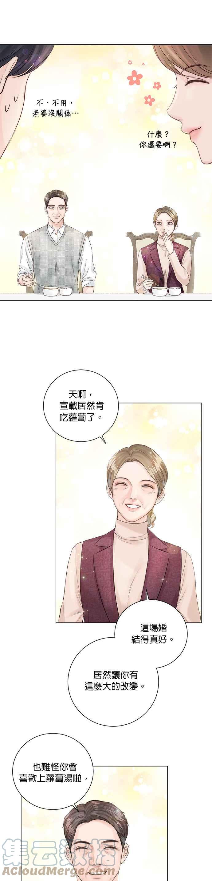 今生必定是幸福结局韩漫全集-第23话无删减无遮挡章节图片 