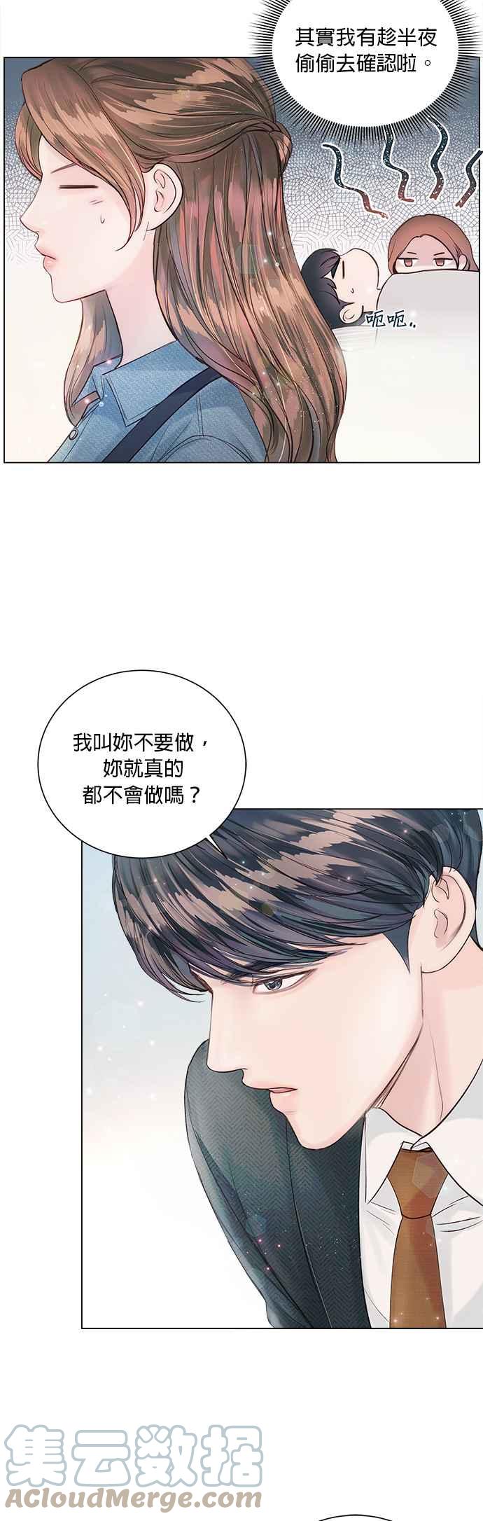 今生必定是幸福结局韩漫全集-第23话无删减无遮挡章节图片 