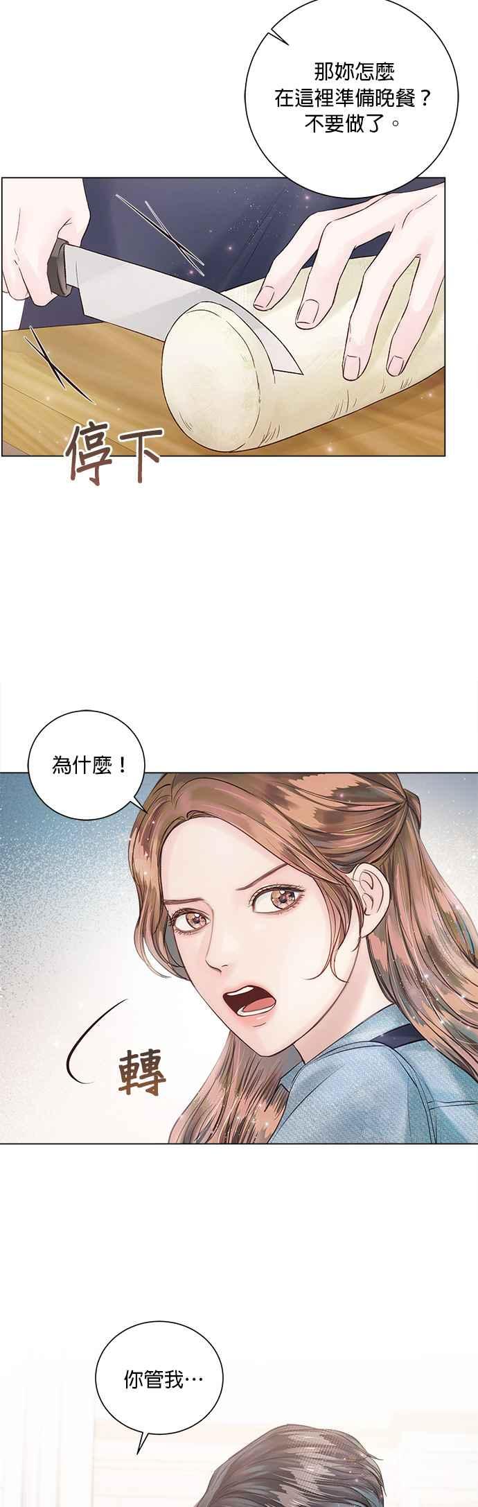 今生必定是幸福结局韩漫全集-第23话无删减无遮挡章节图片 