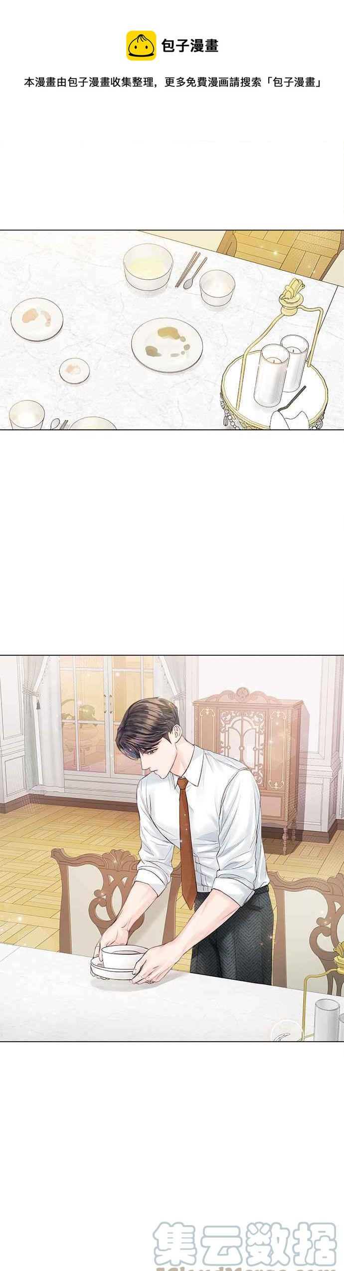 今生必定是幸福结局韩漫全集-第24话无删减无遮挡章节图片 