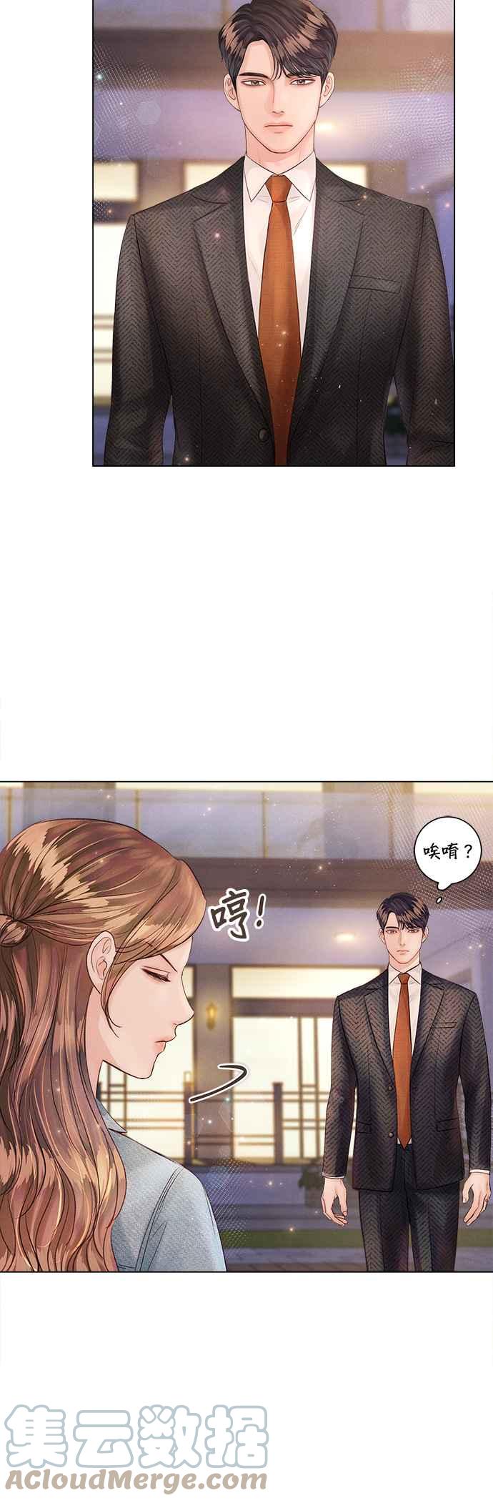 今生必定是幸福结局韩漫全集-第24话无删减无遮挡章节图片 