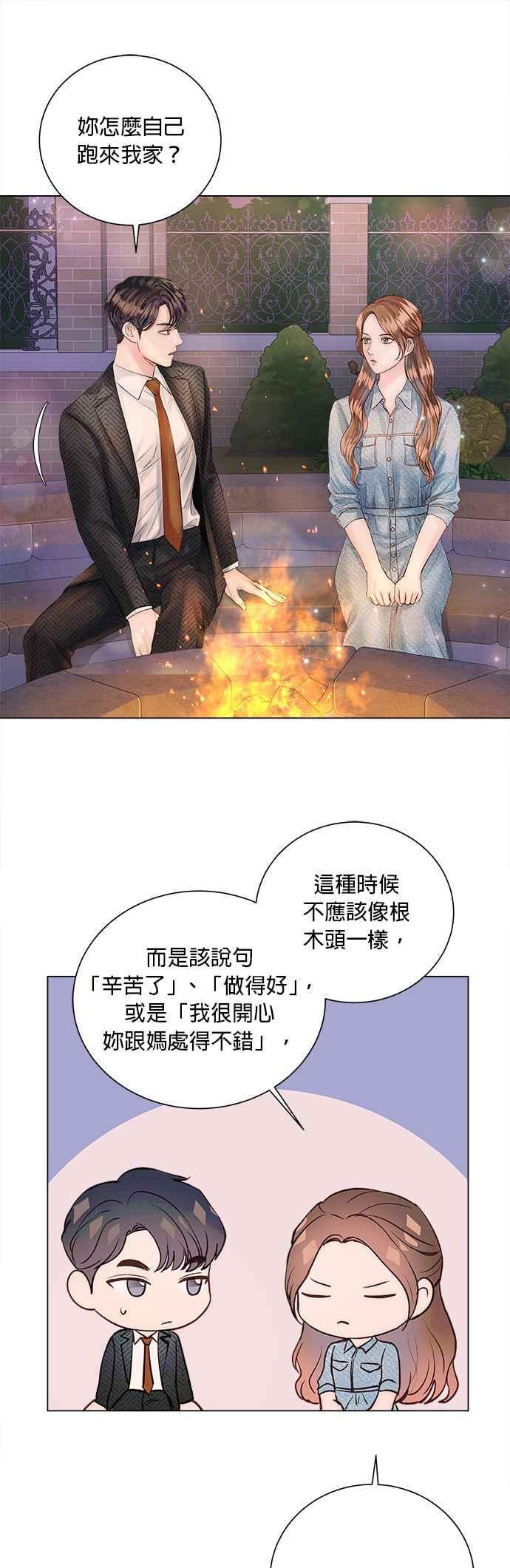 今生必定是幸福结局韩漫全集-第24话无删减无遮挡章节图片 