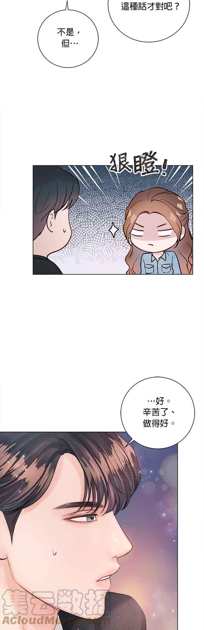 今生必定是幸福结局韩漫全集-第24话无删减无遮挡章节图片 