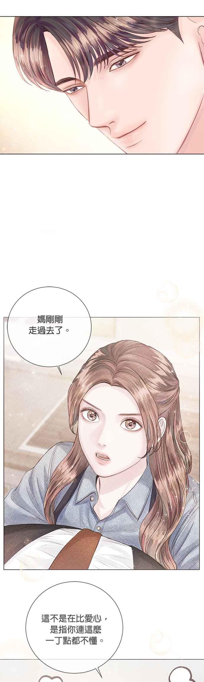 今生必定是幸福结局韩漫全集-第24话无删减无遮挡章节图片 