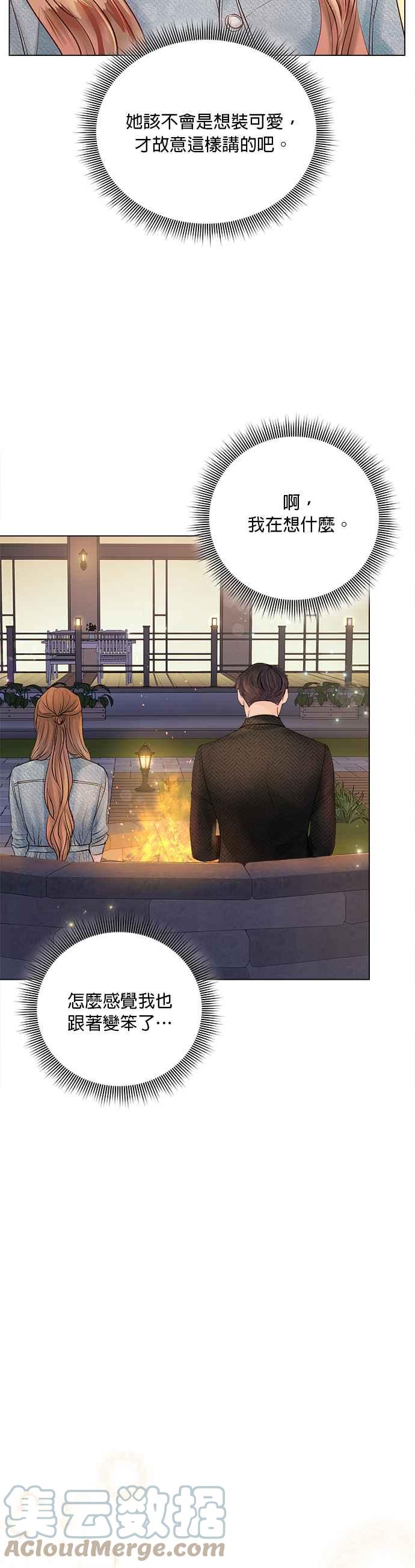 今生必定是幸福结局韩漫全集-第24话无删减无遮挡章节图片 