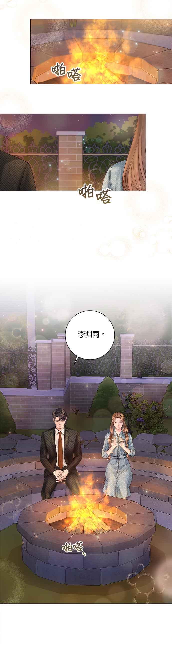 今生必定是幸福结局韩漫全集-第24话无删减无遮挡章节图片 