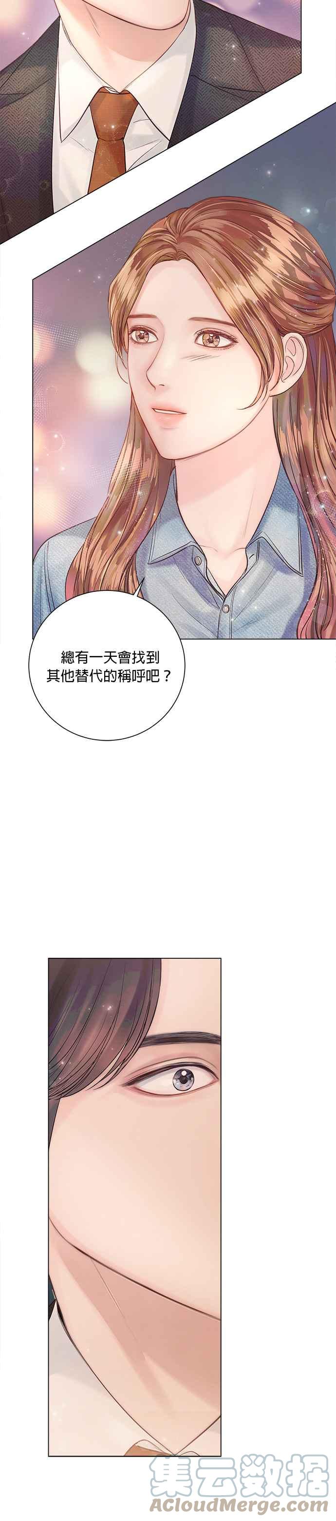今生必定是幸福结局韩漫全集-第24话无删减无遮挡章节图片 
