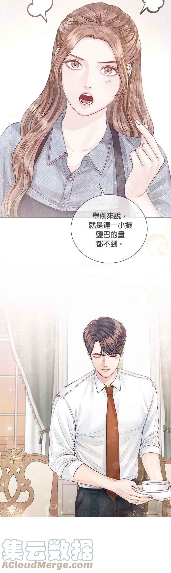 今生必定是幸福结局韩漫全集-第24话无删减无遮挡章节图片 