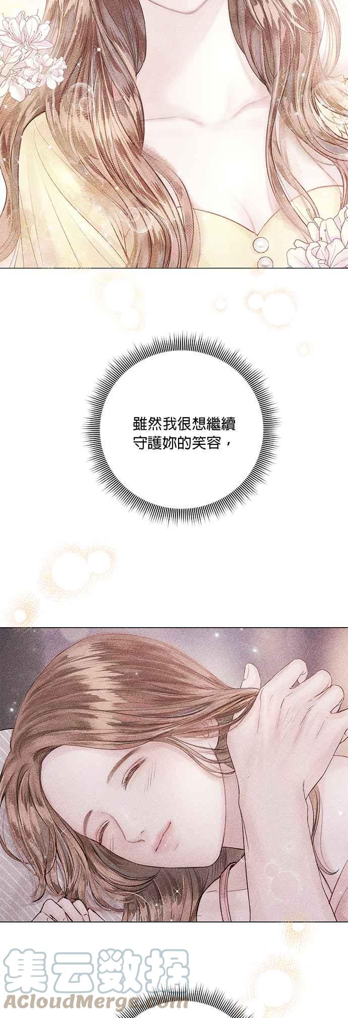 今生必定是幸福结局韩漫全集-第24话无删减无遮挡章节图片 