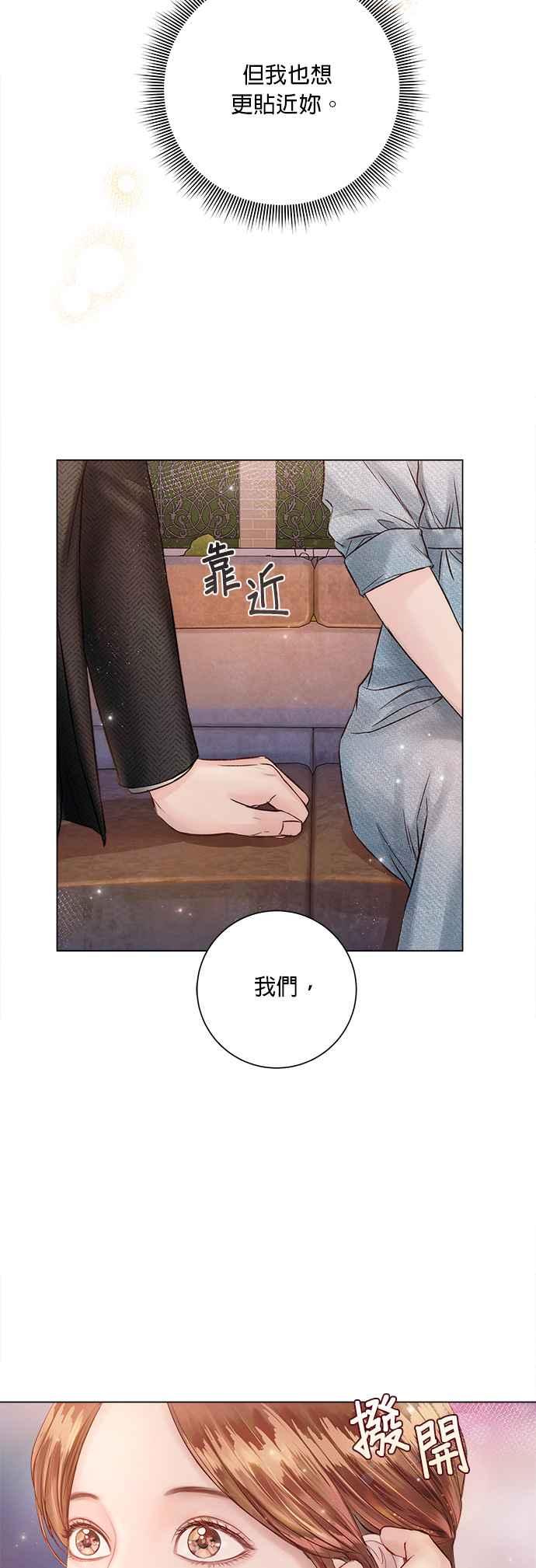 今生必定是幸福结局韩漫全集-第24话无删减无遮挡章节图片 