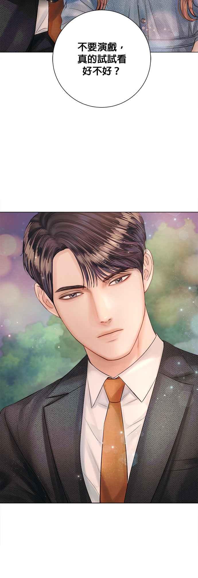 今生必定是幸福结局韩漫全集-第24话无删减无遮挡章节图片 