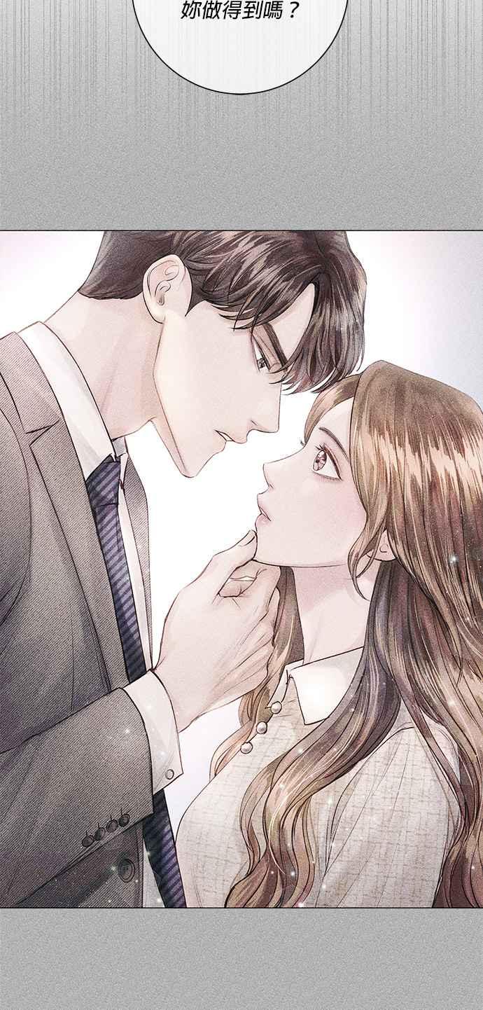 今生必定是幸福结局韩漫全集-第24话无删减无遮挡章节图片 