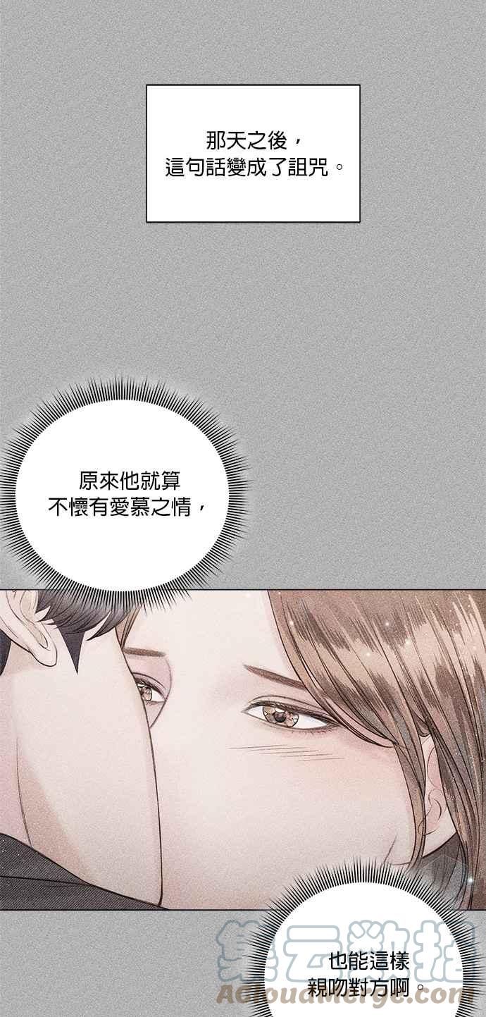 今生必定是幸福结局韩漫全集-第24话无删减无遮挡章节图片 