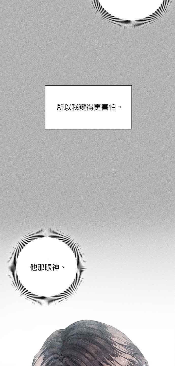今生必定是幸福结局韩漫全集-第24话无删减无遮挡章节图片 