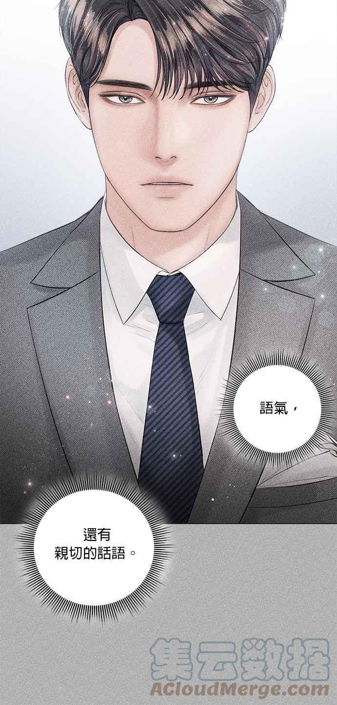 今生必定是幸福结局韩漫全集-第24话无删减无遮挡章节图片 