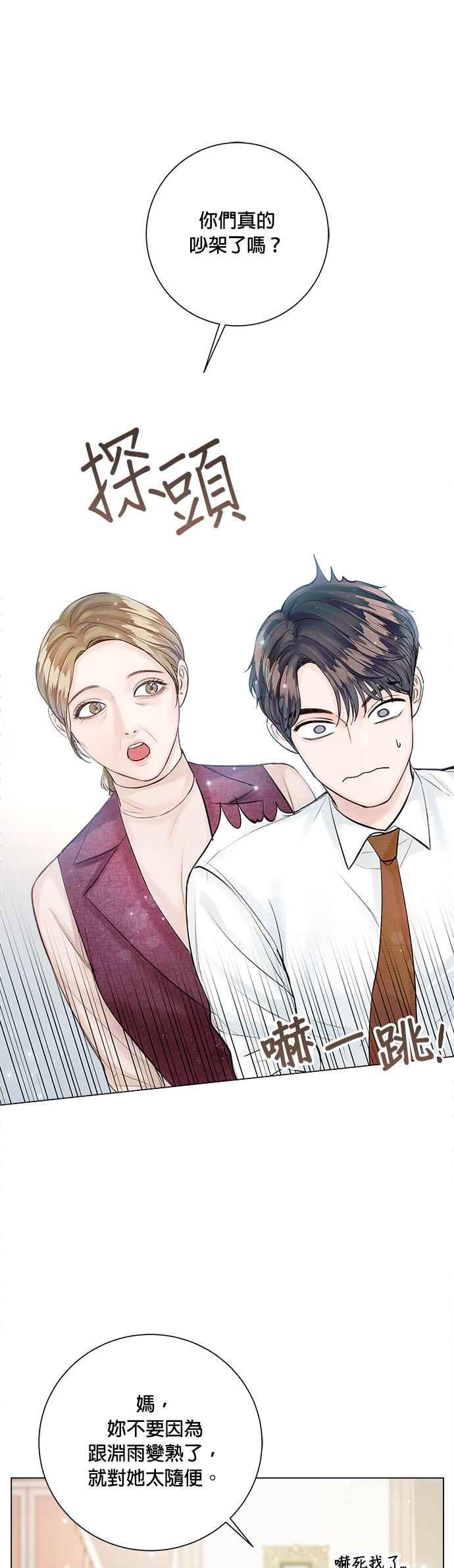 今生必定是幸福结局韩漫全集-第24话无删减无遮挡章节图片 