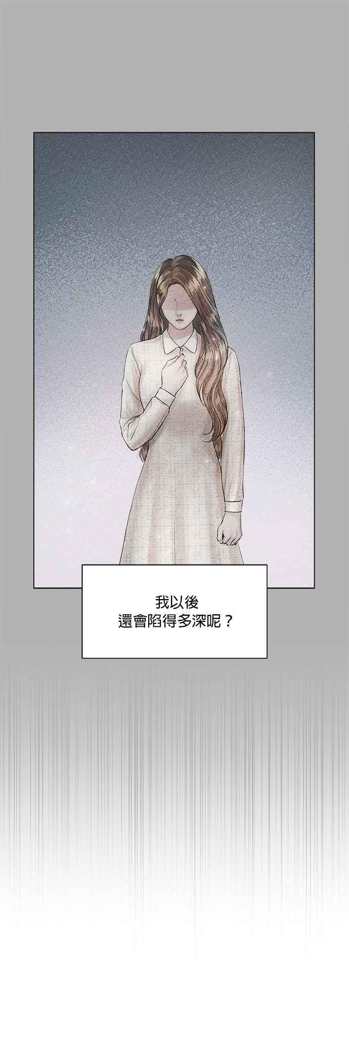 今生必定是幸福结局韩漫全集-第24话无删减无遮挡章节图片 