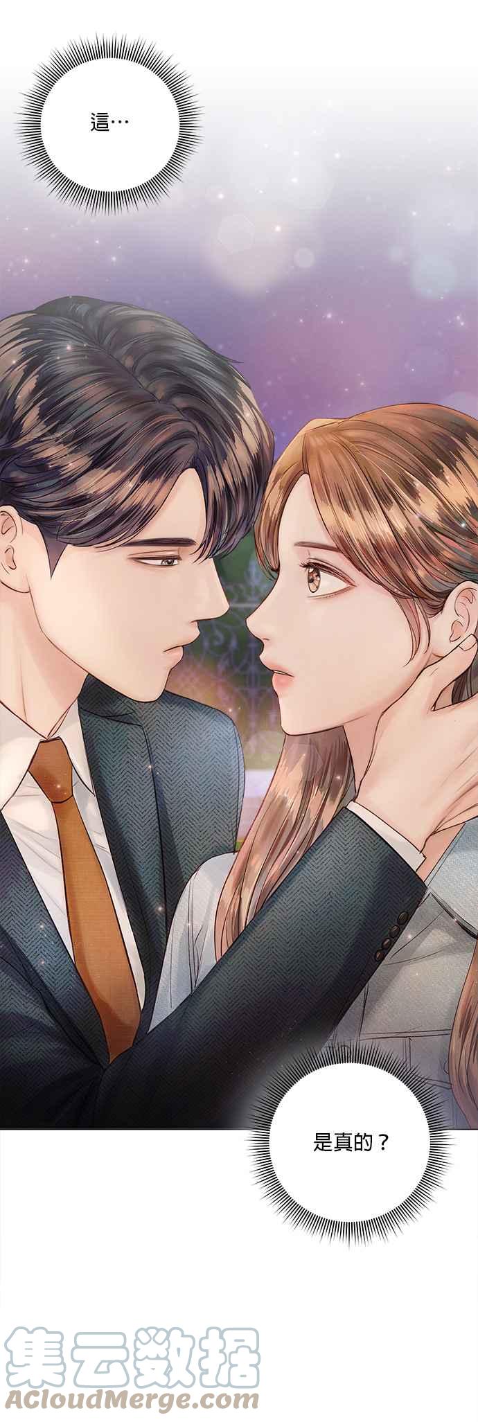 今生必定是幸福结局韩漫全集-第24话无删减无遮挡章节图片 