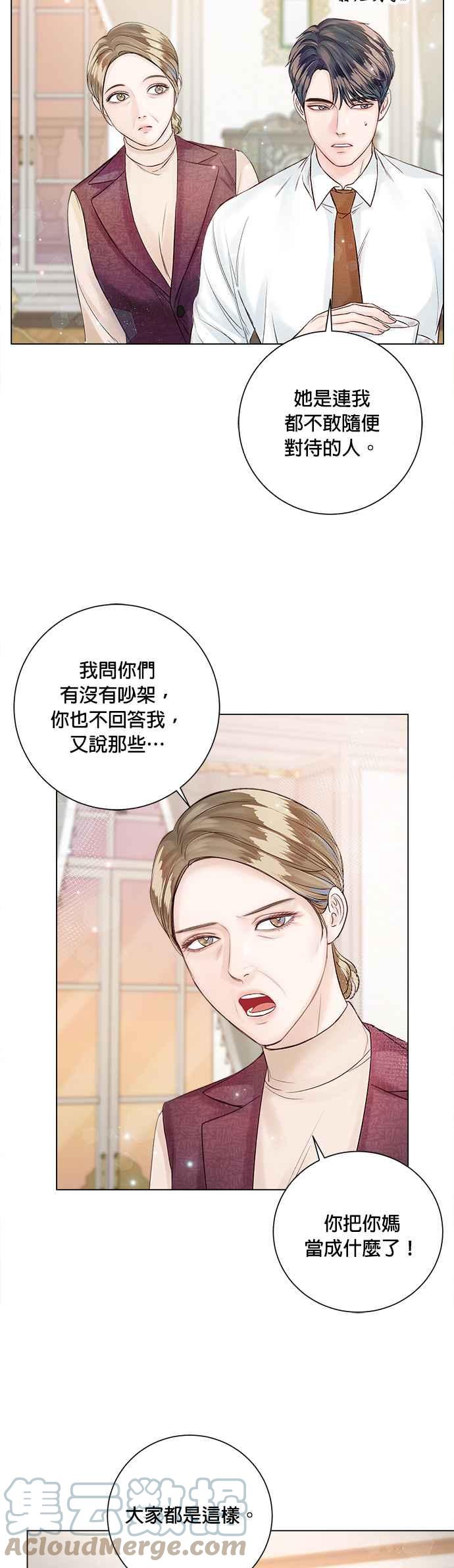 今生必定是幸福结局韩漫全集-第24话无删减无遮挡章节图片 