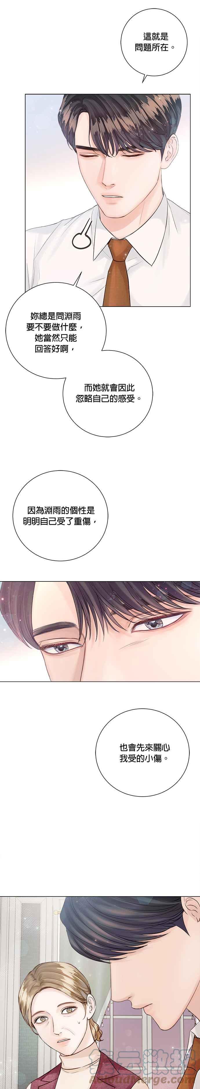 今生必定是幸福结局韩漫全集-第24话无删减无遮挡章节图片 