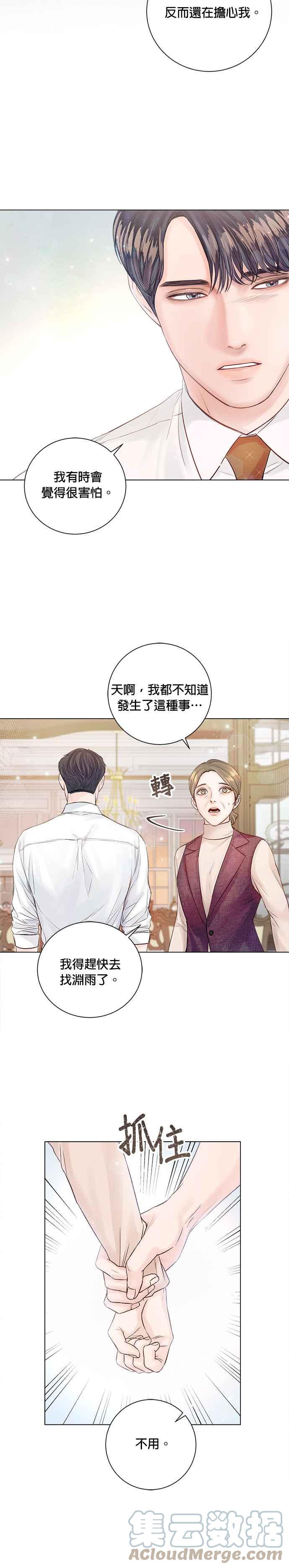 今生必定是幸福结局韩漫全集-第24话无删减无遮挡章节图片 
