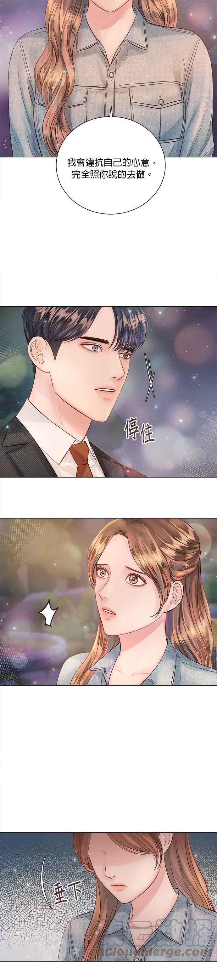 今生必定是幸福结局韩漫全集-第25话无删减无遮挡章节图片 