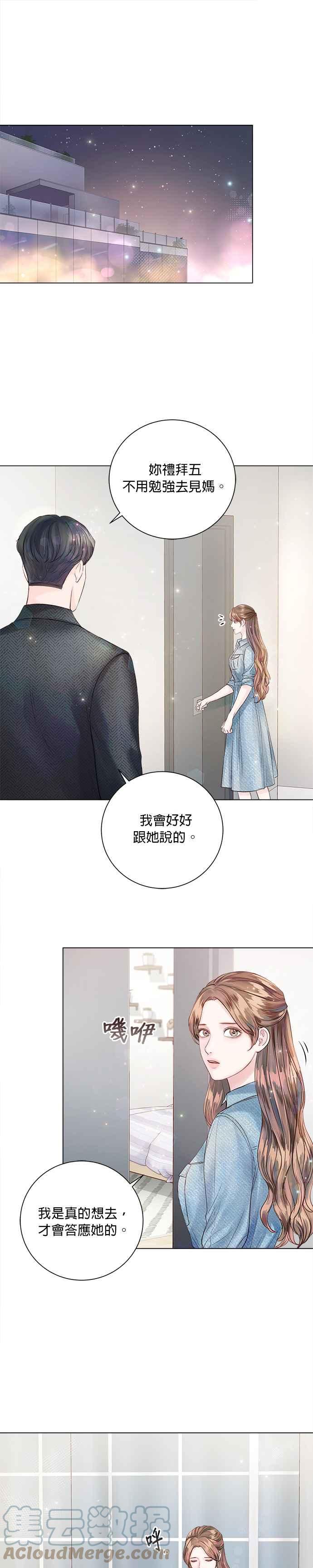 今生必定是幸福结局韩漫全集-第25话无删减无遮挡章节图片 