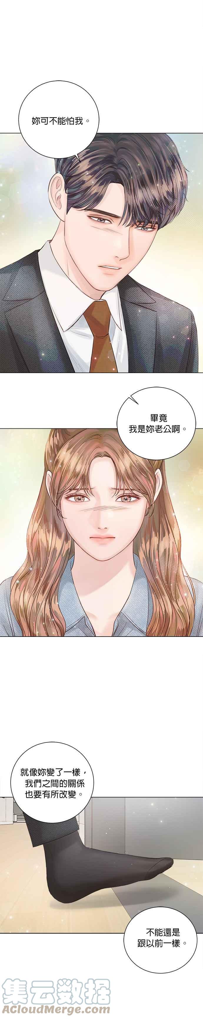 今生必定是幸福结局韩漫全集-第25话无删减无遮挡章节图片 