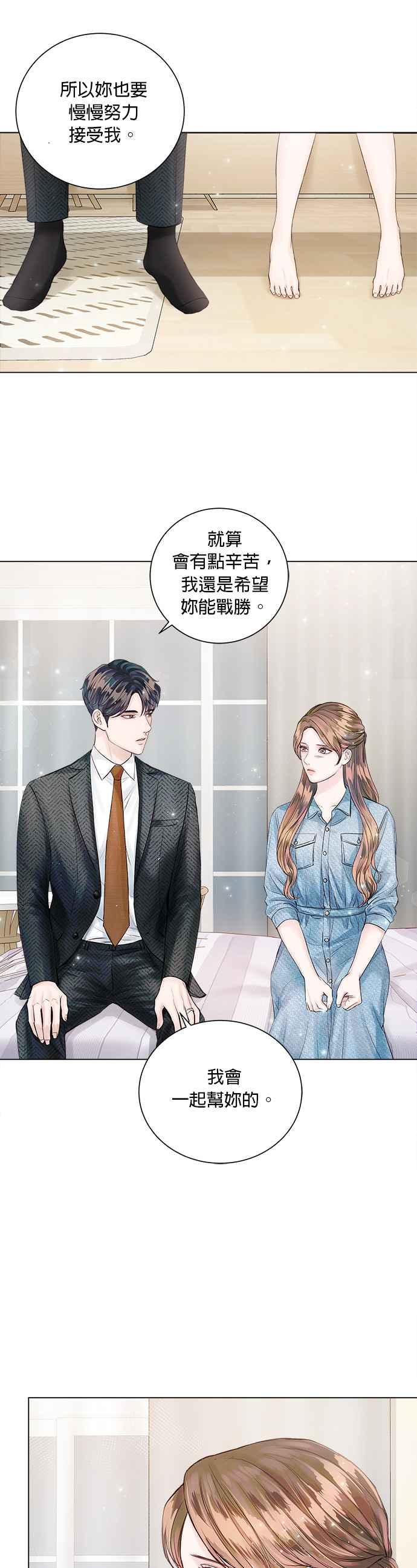 今生必定是幸福结局韩漫全集-第25话无删减无遮挡章节图片 