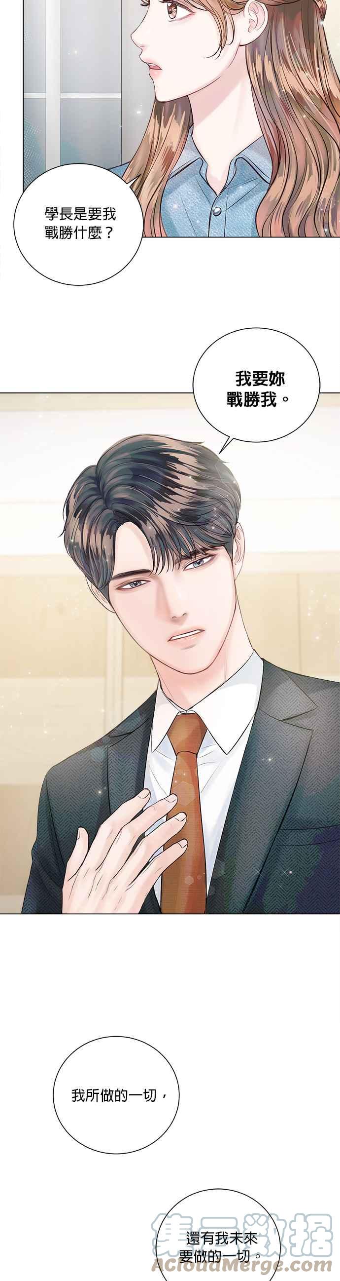 今生必定是幸福结局韩漫全集-第25话无删减无遮挡章节图片 