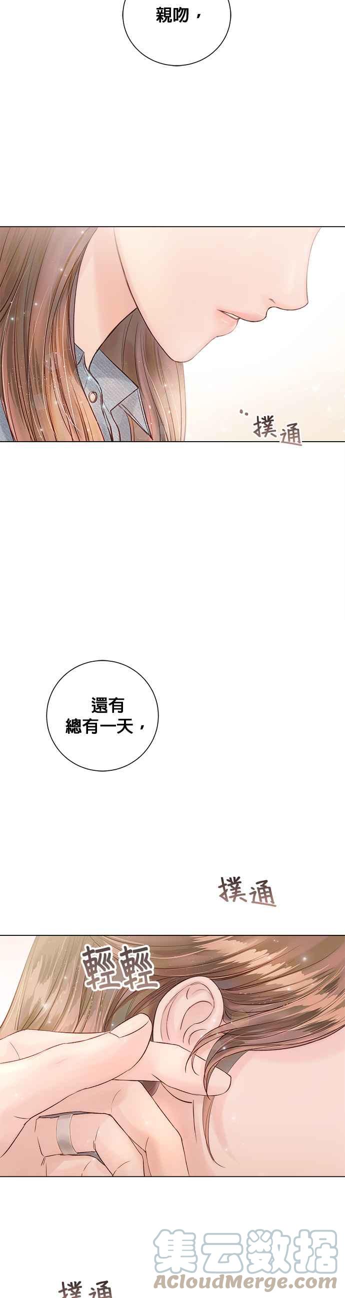 今生必定是幸福结局韩漫全集-第25话无删减无遮挡章节图片 