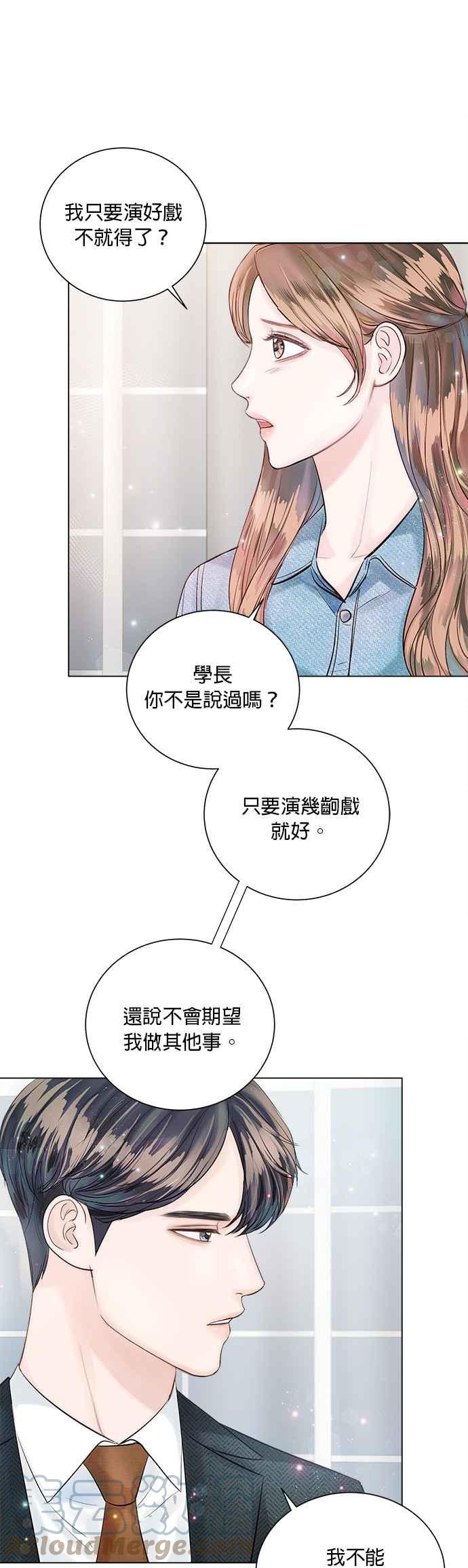 今生必定是幸福结局韩漫全集-第25话无删减无遮挡章节图片 