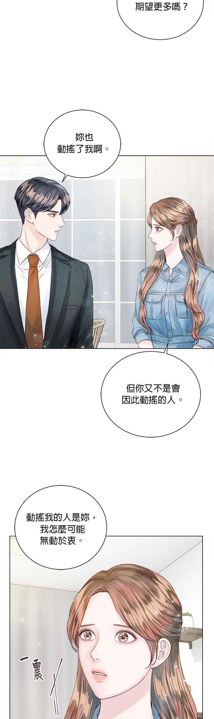 今生必定是幸福结局韩漫全集-第25话无删减无遮挡章节图片 