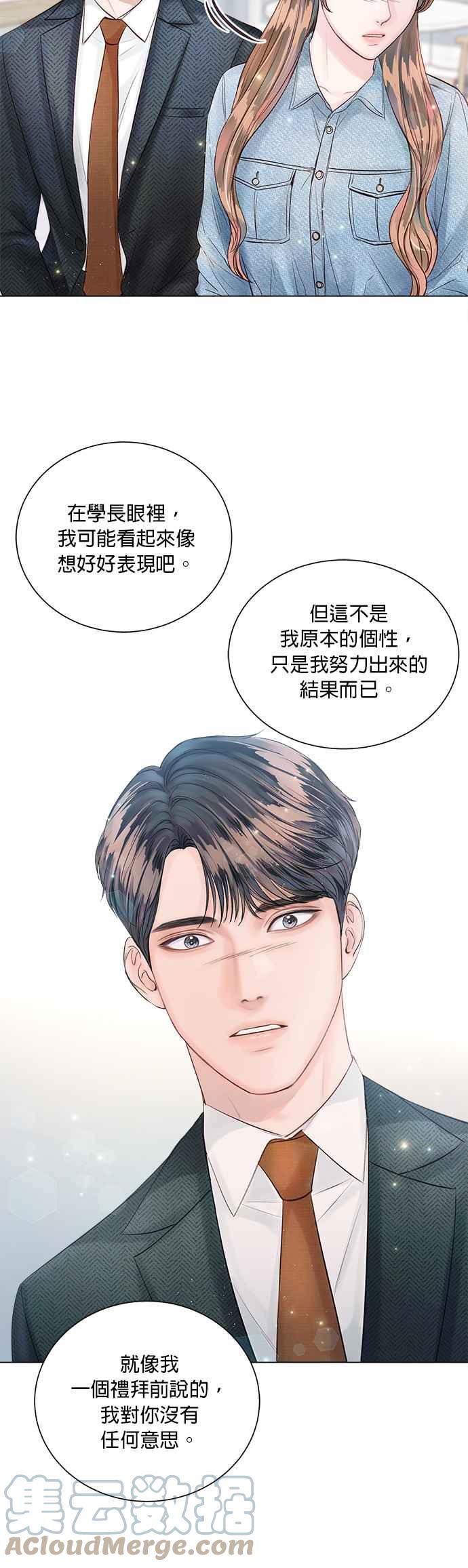 今生必定是幸福结局韩漫全集-第25话无删减无遮挡章节图片 
