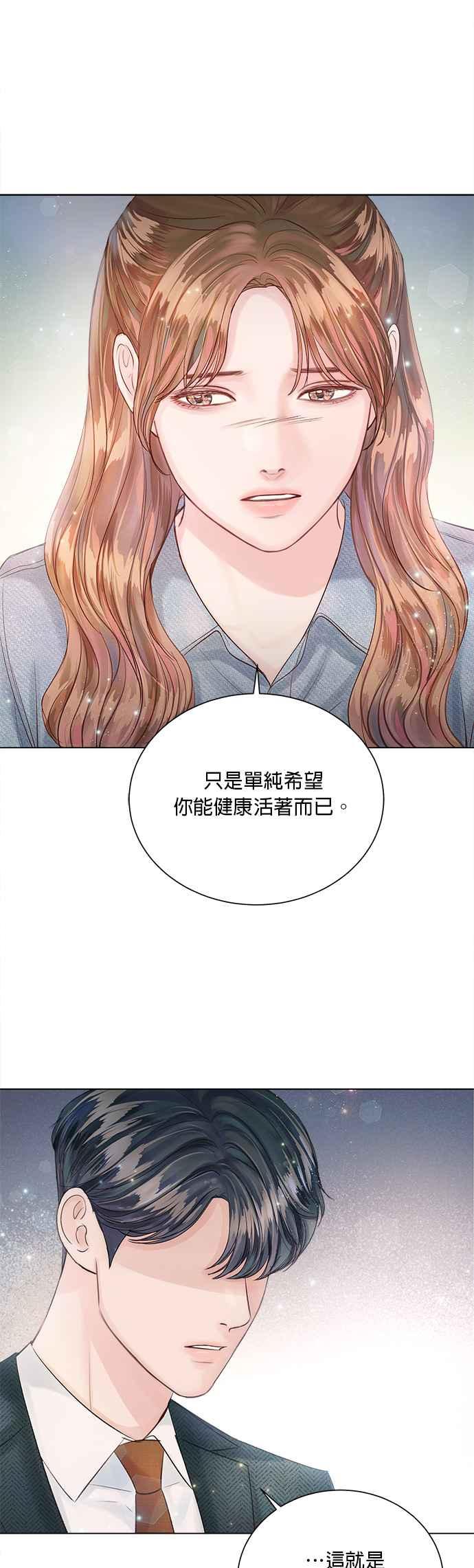 今生必定是幸福结局韩漫全集-第25话无删减无遮挡章节图片 