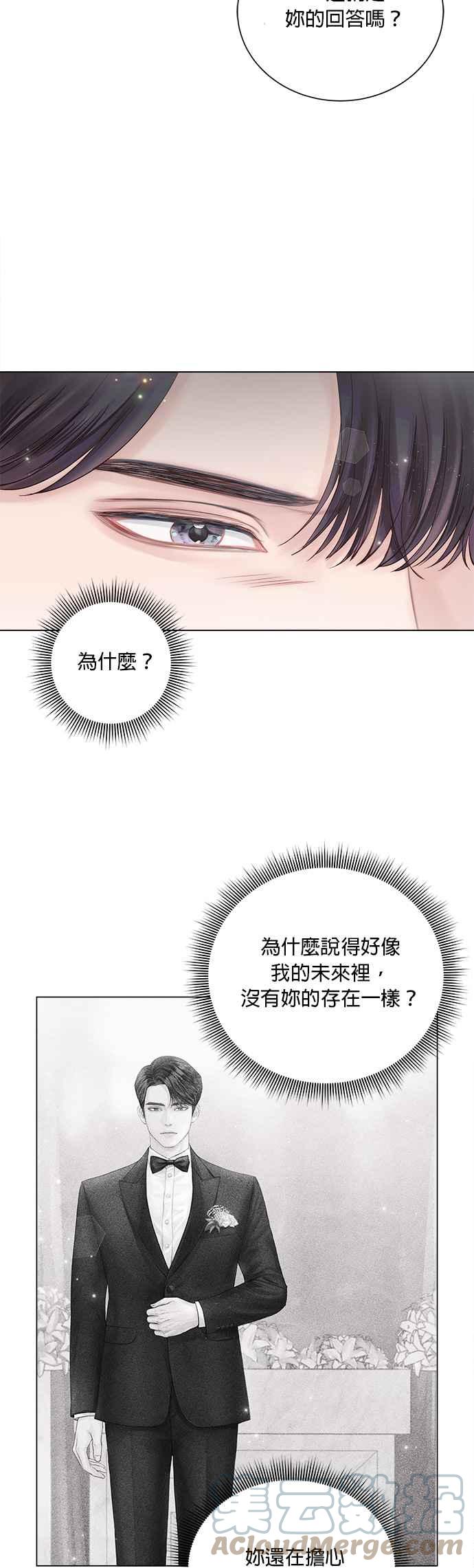 今生必定是幸福结局韩漫全集-第25话无删减无遮挡章节图片 