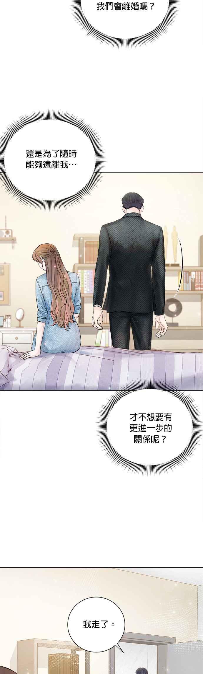 今生必定是幸福结局韩漫全集-第25话无删减无遮挡章节图片 