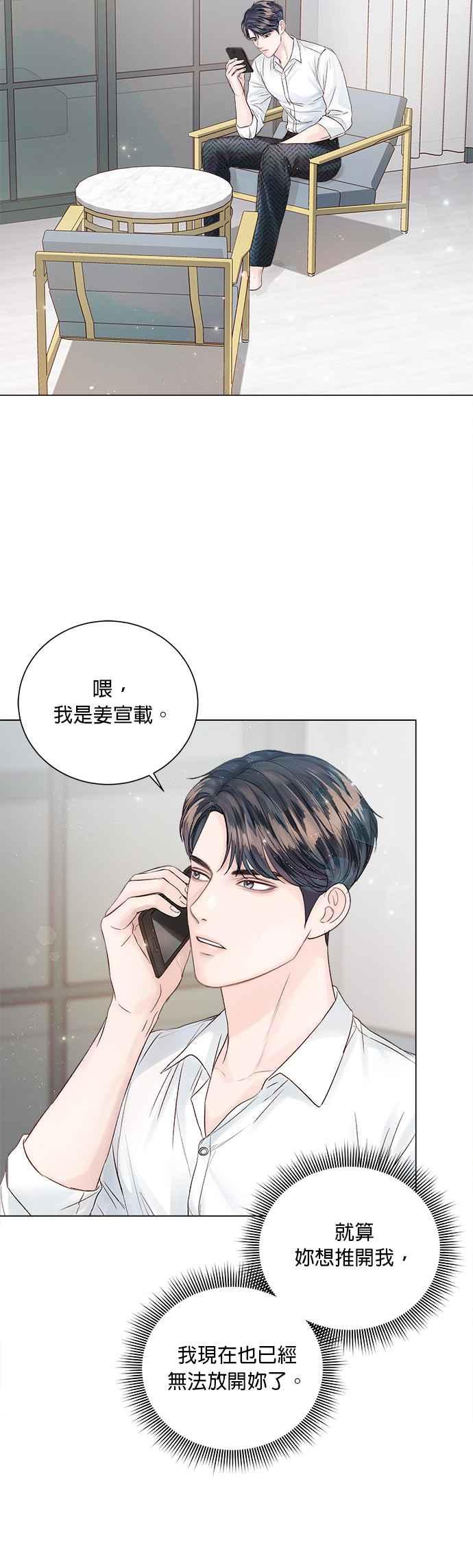 今生必定是幸福结局韩漫全集-第25话无删减无遮挡章节图片 